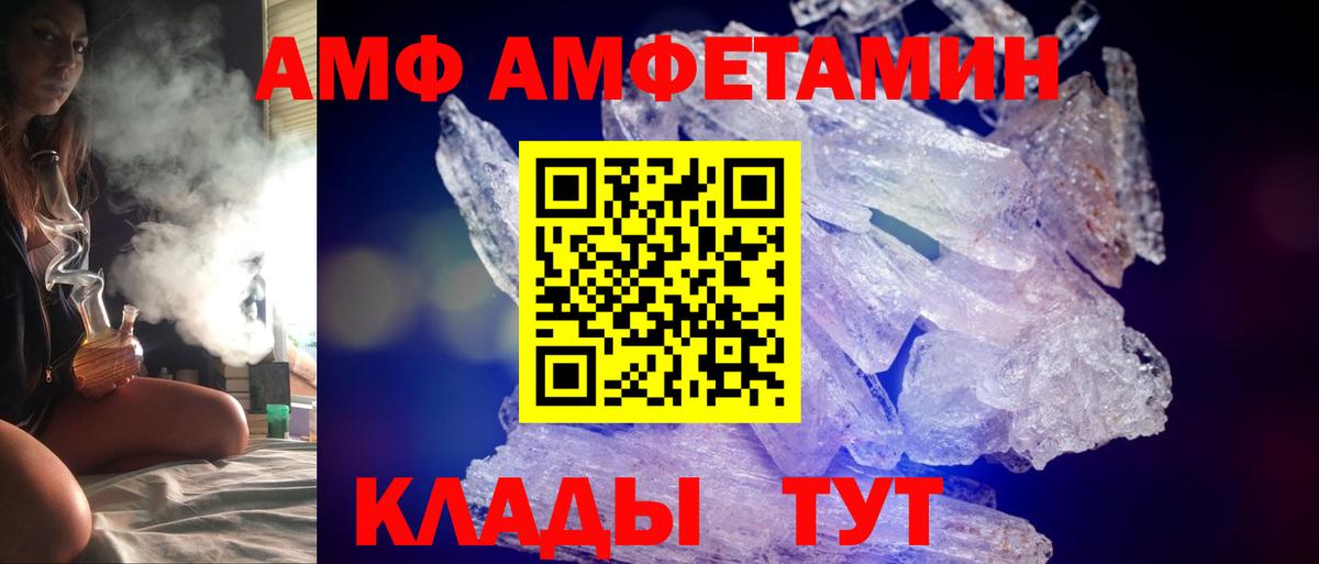 Amphetamine Розовый Выборг