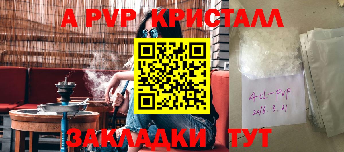 Alfa_PVP Соль  Выборг  Alfa_PVP  A PVP СК КРИС  Alpha-PVP крисы CK 