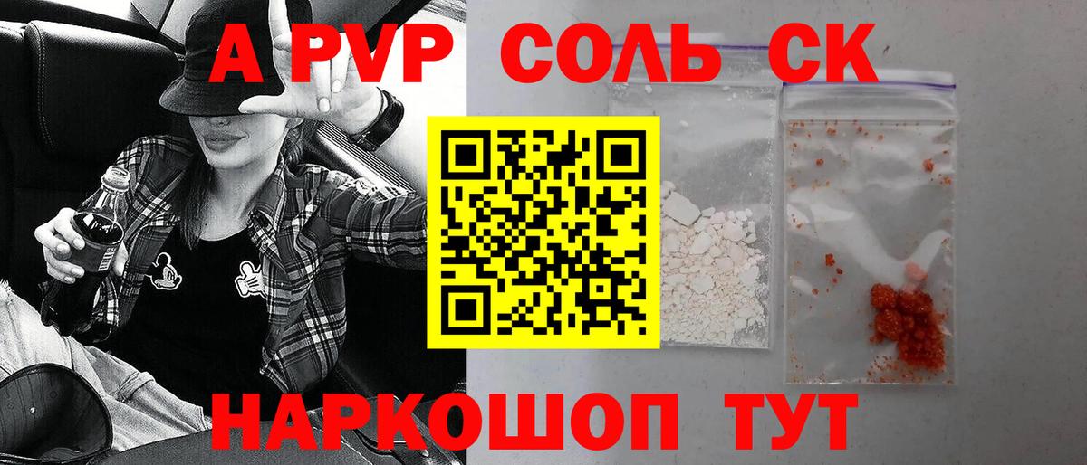 A PVP Crystall Выборг