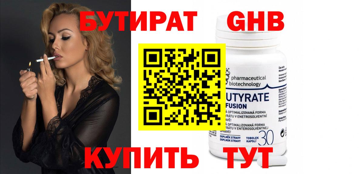 Выборг  Бутират оксана  Вход с VPN 