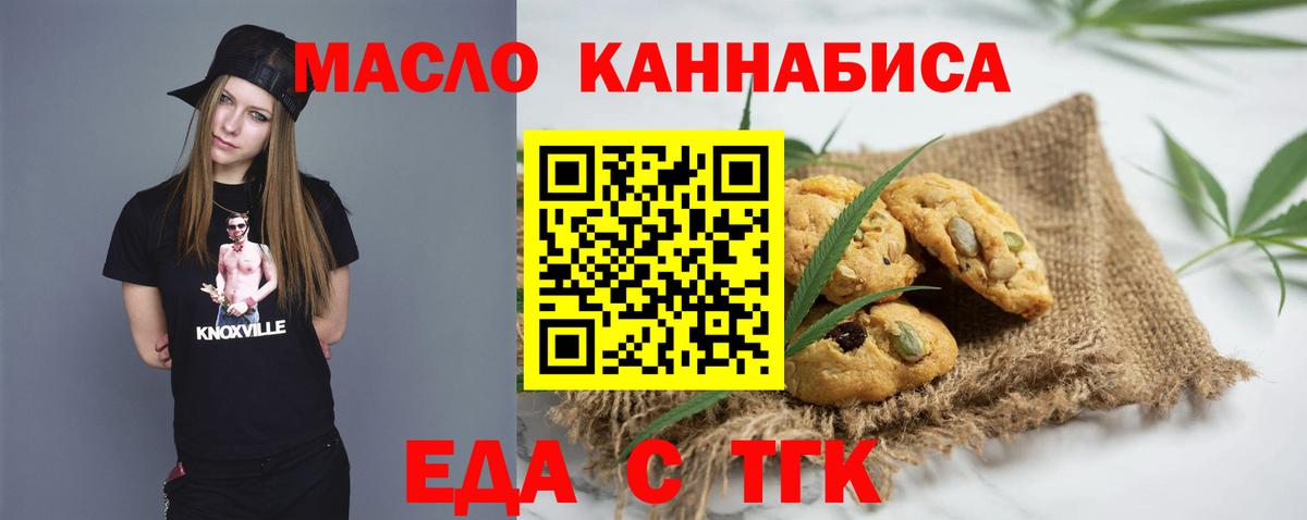 Печенье с ТГК марихуана  Вход с VPN  Выборг 