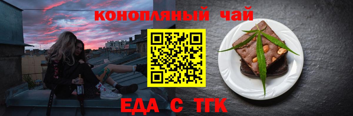 Печенье с ТГК марихуана  Выборг 