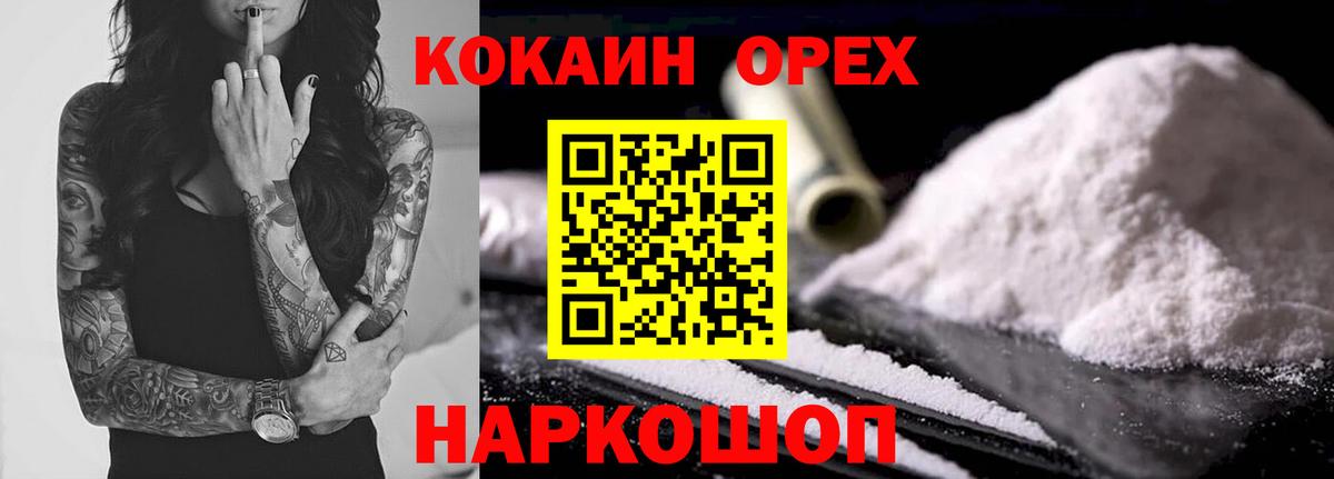 Cocaine 97% Выборг