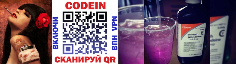 Кодеиновый сироп Lean напиток Lean (лин)  даркнет сайт  Выборг 