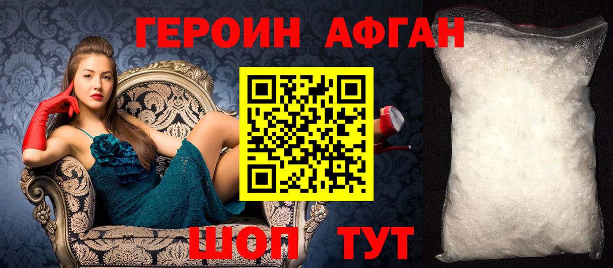 Героин VHQ Выборг