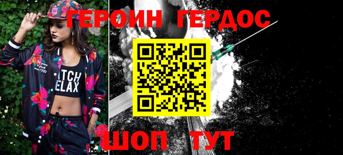 Героин белый  Выборг 