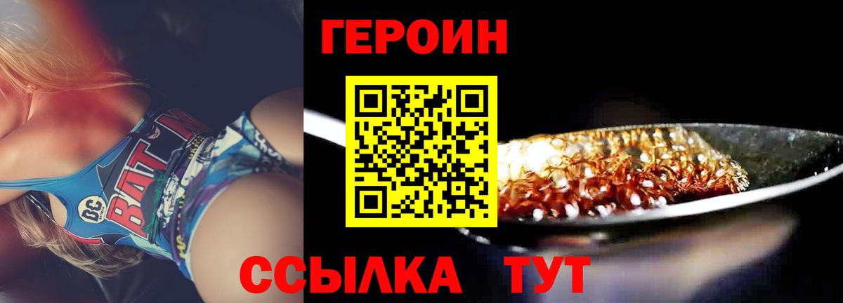 Героин хмурый Выборг