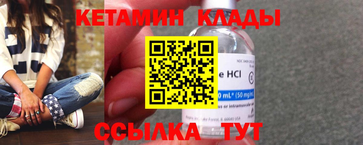 КЕТАМИН VHQ  мориарти клад  Выборг 