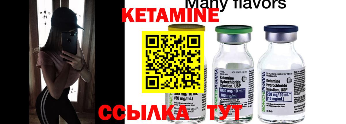 Выборг  Кетамин ketamine  Кетамин VHQ  Вход с VPN 