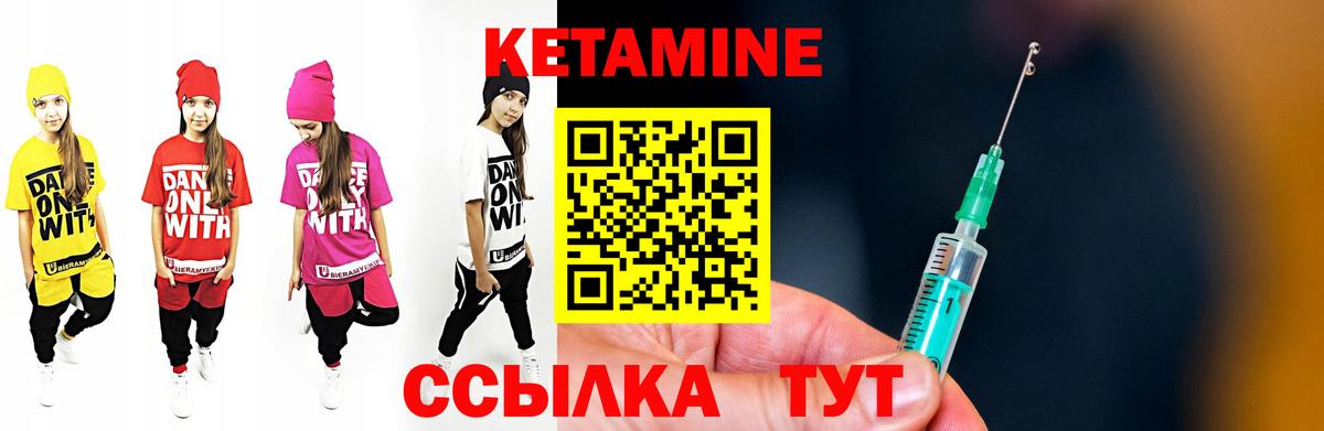 КЕТАМИН ketamine Выборг