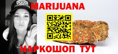 каннабис Балашиха