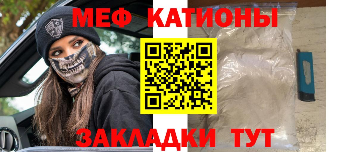 Меф мяу мяу кристаллы Выборг