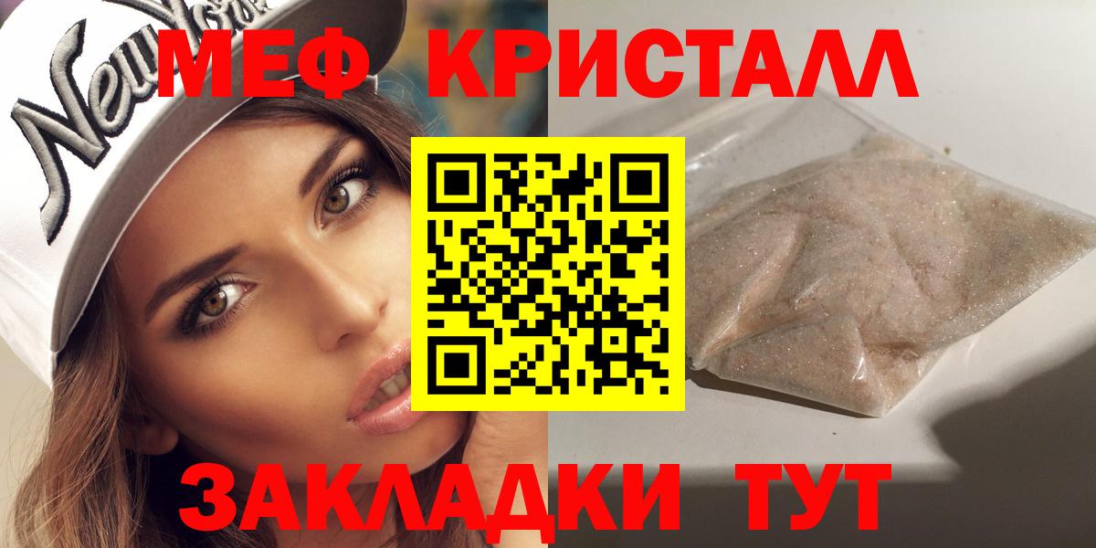 МЯУ-МЯУ  Меф VHQ  Выборг  что такое наркотик  Мефедрон мяу мяу 