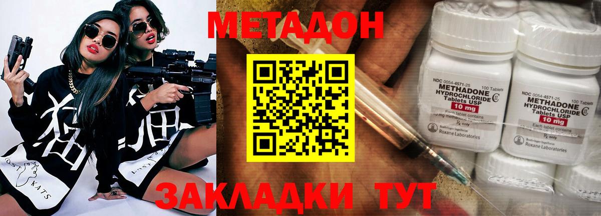 Выборг  МЕТАДОН methadone  Метадон мёд  Вход с VPN 