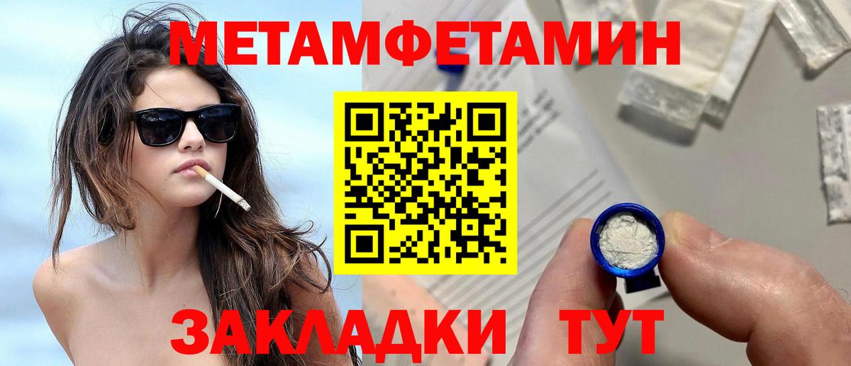 Первитин Декстрометамфетамин 99.9%  Первитин  Выборг 