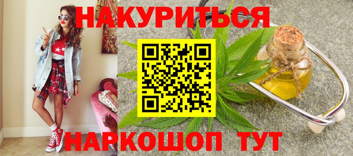 Бошки Шишки THC 21% Выборг